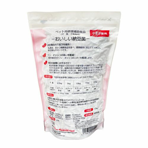 【ペットサプリ】ドクターズチョイス おいしい納豆菌 粒タイプ 1.3キログラム Amazon | ドクターズチョイス おいしい納豆菌 粒タイプ 1.3