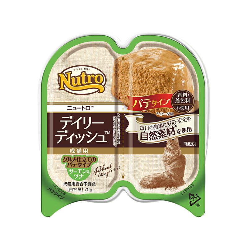 ニュートロ】 デイリーディッシュ サーモン＆チキン 成猫用 グルメ