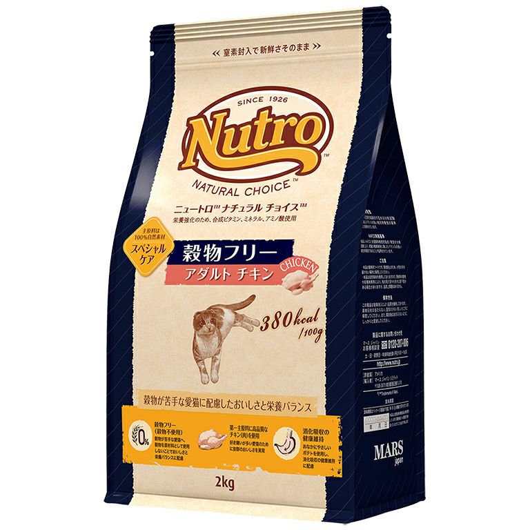ニュートロ】猫用 穀物フリー アダルト チキン 【ナチュラルチョイス