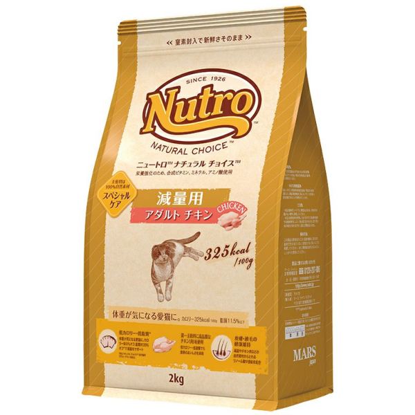 【新品】ニュートロ アダルト　チキン　3kg×4袋 Nutro 室内猫用アダルトチキン 3kg×4袋 送料無料 公式通販限定