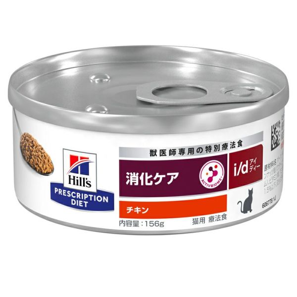 ヒルズ プリスクリプション・ダイエット】〈猫用〉 i/dチキン