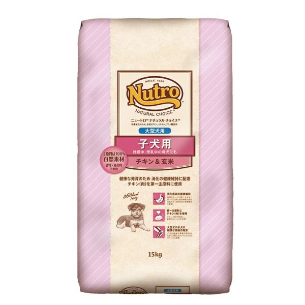 パピーチキン15キロ ニュートロ】 パピー 子犬用 大型犬用 チキン＆玄米【ナチュラル