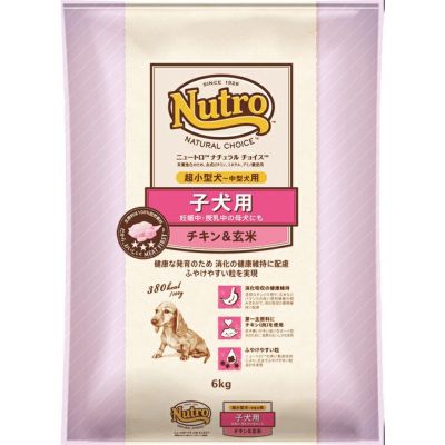 ニュートロ】 パピー 子犬用 超小型犬～中型犬用 チキン＆玄米