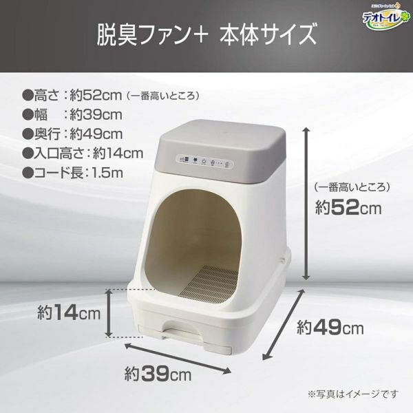 ユニ・チャーム デオトイレ脱臭ファン+ 本体セット ユニ・チャーム デオトイレ脱臭ファン+ 本体セット