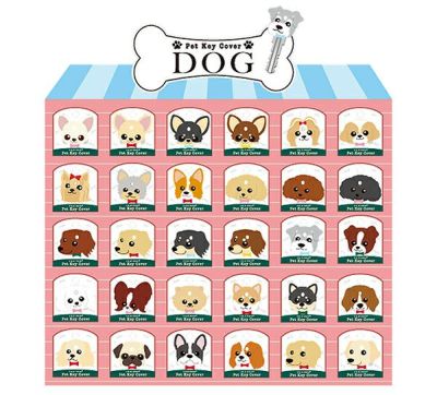ワールド】 ペットキーカバー 犬 全30種類 | ペットランドピース